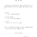 2024년 세입.세출 결산 공고