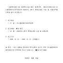 2026년도 3분기 후원금(품) 수입 및 ..