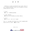 2024년 추가경정예산서 및 2025년 본..
