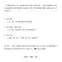 2026년 2차 추가경정예산서