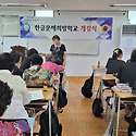 2026년 2학기 개강식