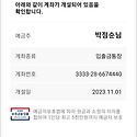 공전초교23회 전용계좌 변경안내