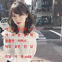 ﻿&harr;이쁜여자&harr;만나보세요&harr;8