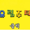특가.세대 / 장흥면 일영리 신축빌라 ..