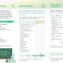 교사 직무 스트레스