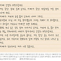 아동학대 피해 학생 편지