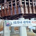 2024년도 시산제 (2024.02.27.)