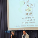 김영란 시인 북토크2