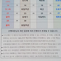 6월 산행일정표