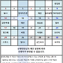 24년11월 산행 대장 편성표