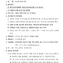 9월19일 토요산행, 제주도 어른신 생활..