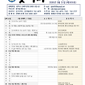 5월31일 (지극히 거룩하신 삼위일체 대..