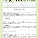 8월16일(연중 제20주일)