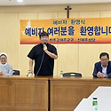 예비자 환영식