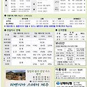 10월 11일 연중 제28주일(군인주일)