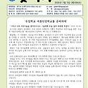 7월5일( 한국 성직자들의 수호자 성 ..