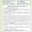 6월21일 (연중 제12주일)