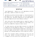 5월3일 (부활 제5주일. 생명 주일)