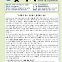 7월12일(연중 제15주일)
