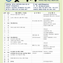 8월30일 (연중제22주일)