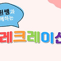 10월 레크레이션