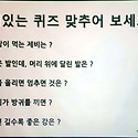 7/8 (水) 퇴행성과절염 예방교육