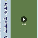 맑고 향기롭게 / 법정