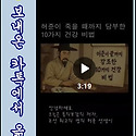 🔎 허준 🔍이 