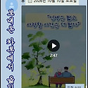 "인생은 짧고 사랑할 시간은 더 짧다"
