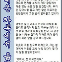馬夫와 農夫(마부와 농부)!