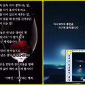 "오늘은 내 남은 생애의 첫 잘입니다"