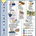 스마트뉴스 ＜노년 건강은 생존 전략 ..