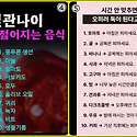 건강관리 유지법 18개 항목 실천하기