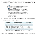 전기 영동 실험 이론 학습지