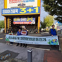 10월 바른생활생활 캠페인(대덕구 관내..