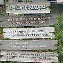 서울 송파둘레길 토성산성어울길 산책