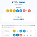 1134회