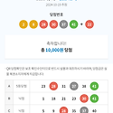 1142회 5등