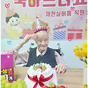 🎉 홍*환 어르신 생신잔치 🎉