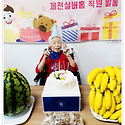 🎉 서*옥 어르신 생신잔치 🎉