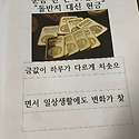 실버 체조 & 뉴스 읽고 따라쓰기(순금..