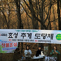 ♧추계도당제(2025년11월20일)..