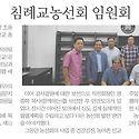 14차 신임임원회 기사 날짜는 9.1임다..