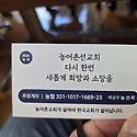 14차 신임임원회의 침신대.9.1