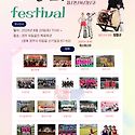 일타고수 페스티벌 미스미스터 6월20..
