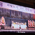 최필노미여사님 산수연 미스미스터 대구..