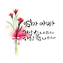 문백초등학교 총동문체육대회 및 효잔치..