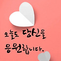 &#10084;&#65039;9월8일~14일 출석부 &#10084;&#65039;