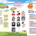 2025순천월등복숭아축제 8월2일 미스미..