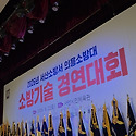 서산소방서 의용소방대 기술경진대회 ..